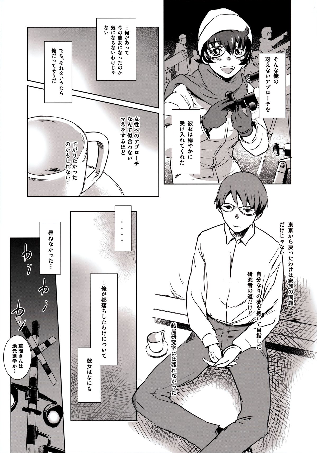 (C88) [MASHIRA-DOU (Mashiraga Aki)] Story of the 'N' Situation - Situation#3 Mukasino Otoko page 11 full