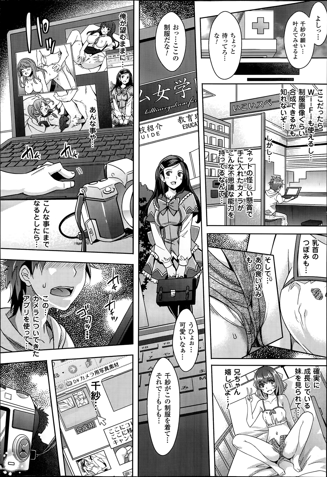 [Rakujin] Zettai Fukujuu Camera 1-7 page 36 full