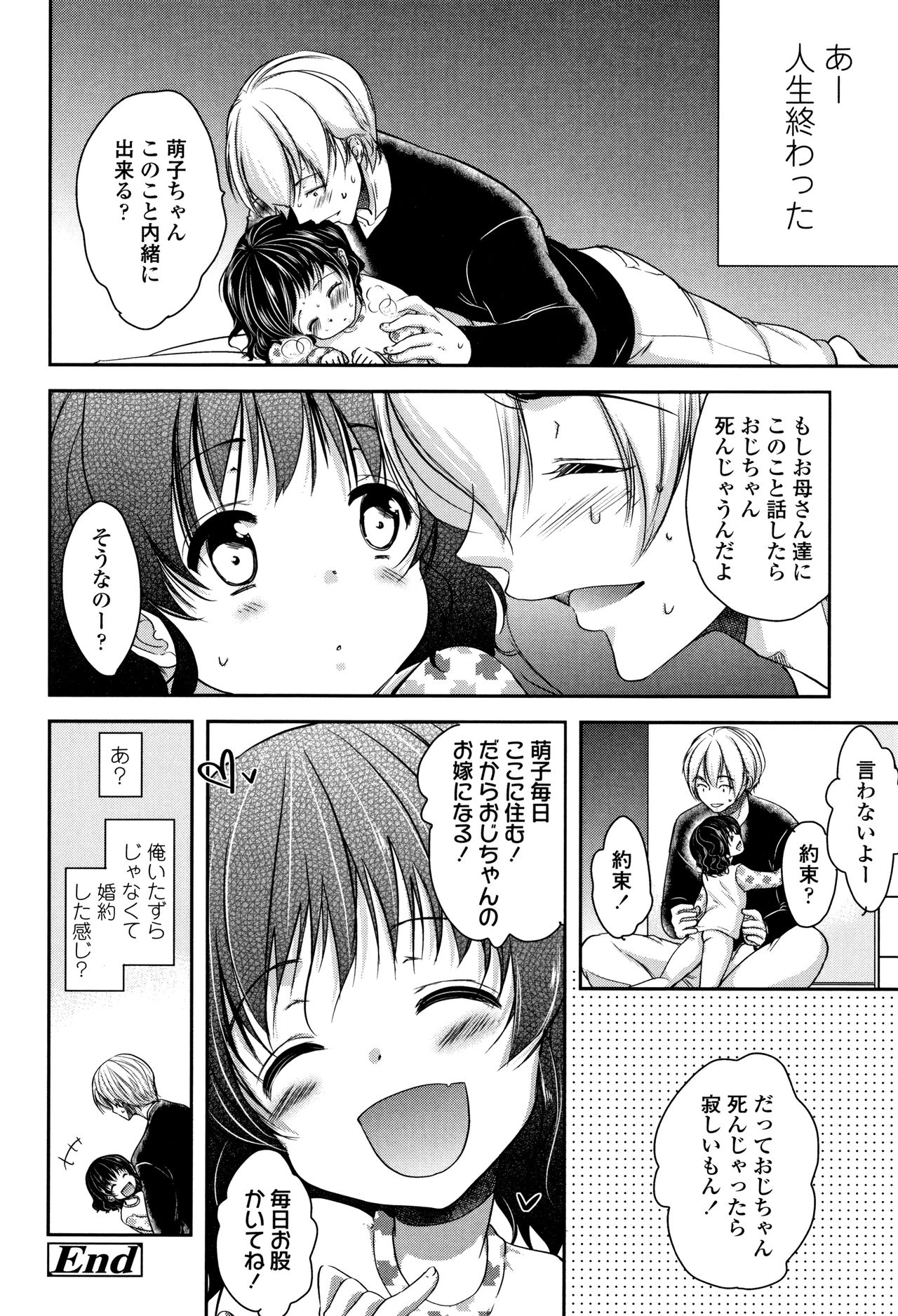 [Dynamite moca] Kyouiku Jisshuu page 53 full