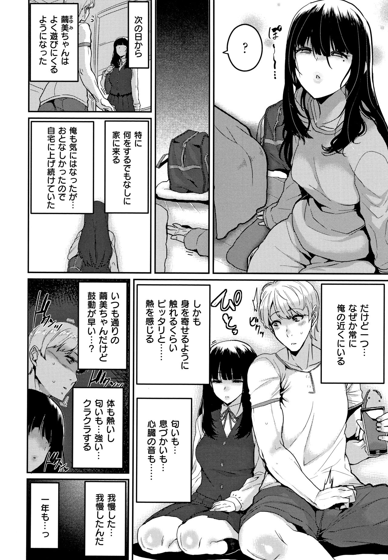 [Henkuma] Libido page 34 full