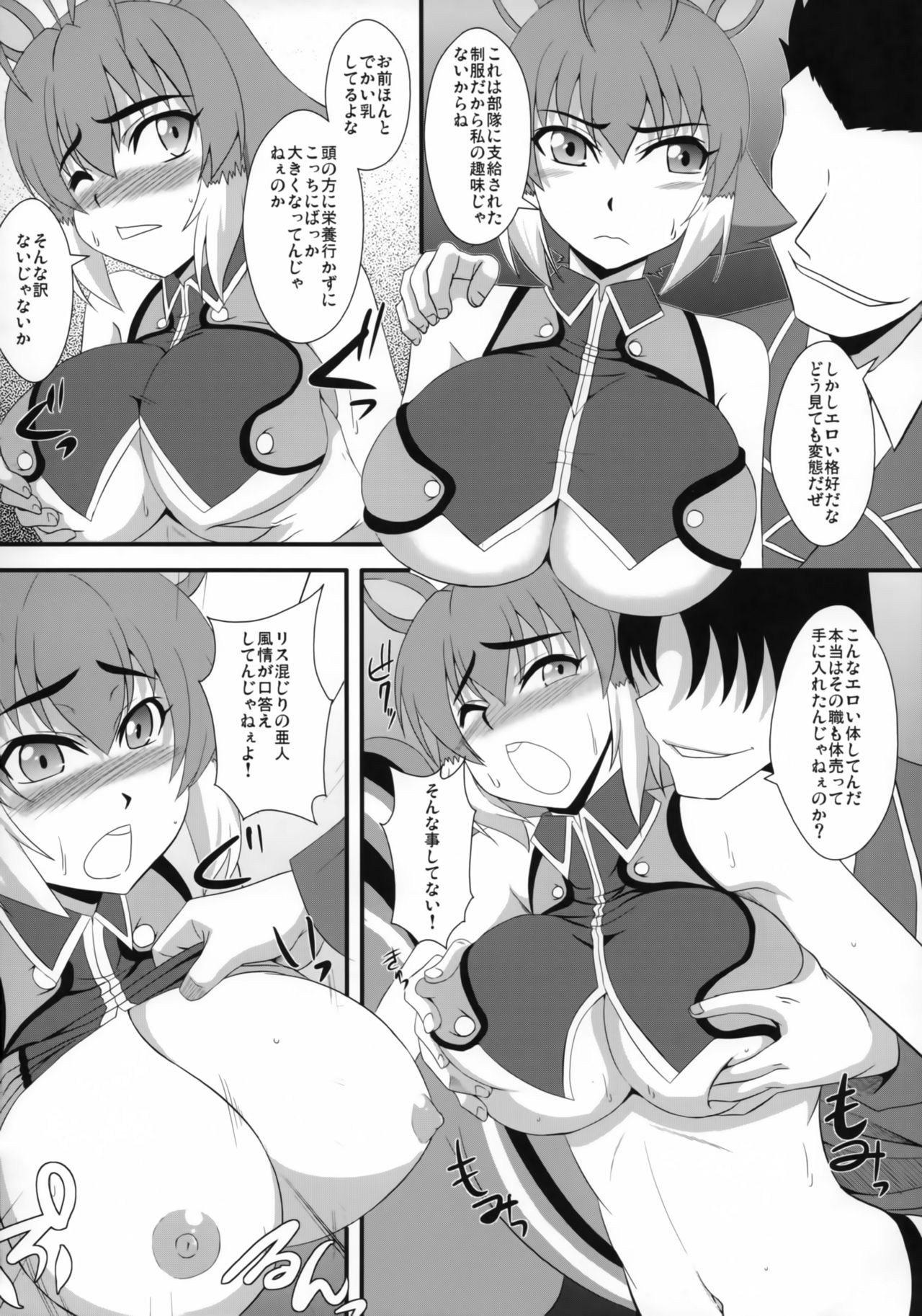 (CT18) [Take Out (Zeros)] Shimarisu no Cream (BLAZBLUE) page 3 full