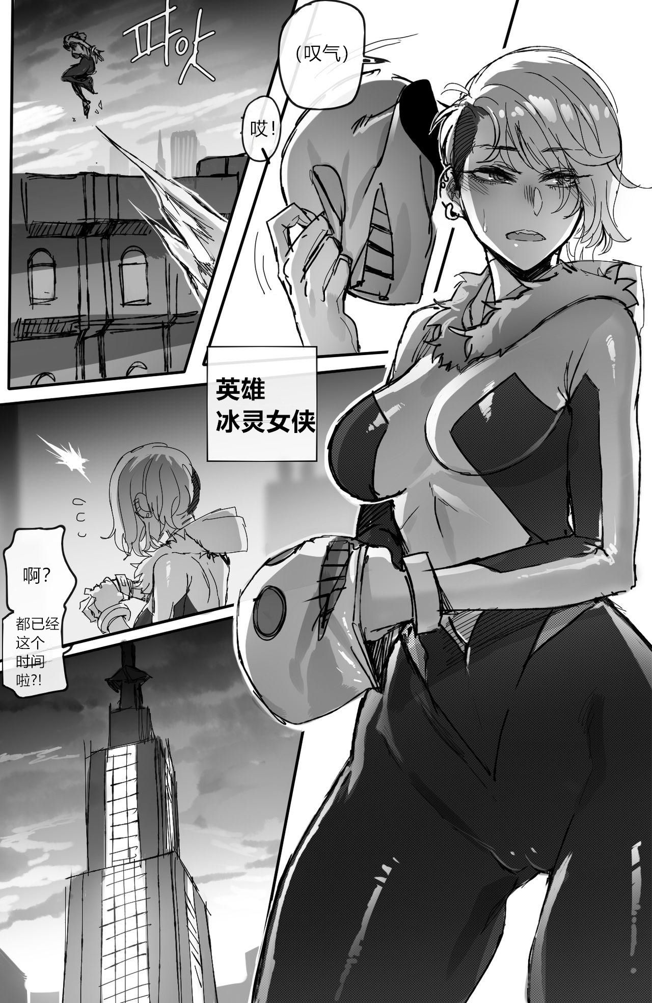 [ratatatat74] GRANDER-2 [Chinese] {Hennojin}[大明个人汉化] page 7 full