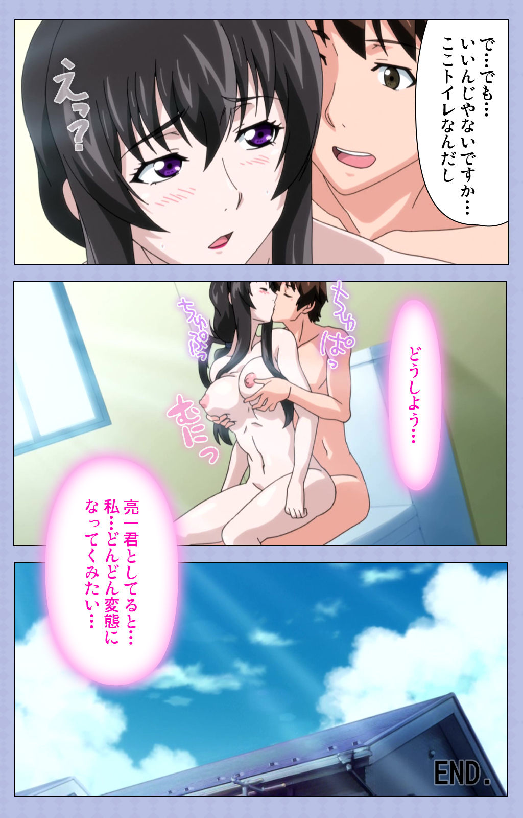 [Shiomaneki] [Full Color seijin ban] Amane~e!~ Tomodachinchi de kon'na koto ni naru nante!~ Complete ban page 120 full