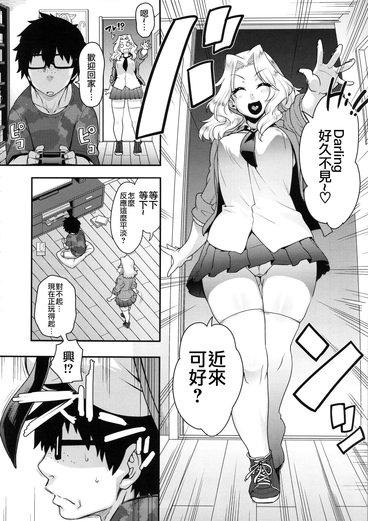 (C90) [ROJIURA JACK (Jun)] Go Ahead!! Kore ga Watashi no Doctrine (Girls und Panzer) [Chinese] [零星汉化组] page 5 full