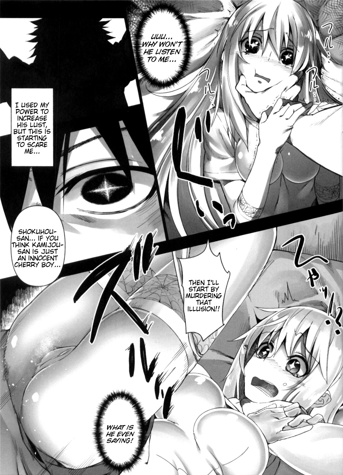 (C84) [Shinjuku Koma Gekijou (Komagata)] Holdup Mondai - Holdup Problem- (Toaru Kagaku no Railgun) [English] [Tigoris Translates] [Decensored] page 2 full