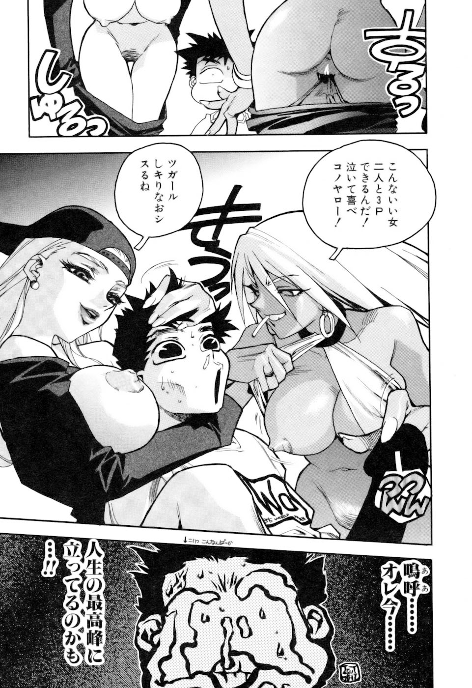 [ISUTOSHI] Slut Girl + Alpha page 49 full