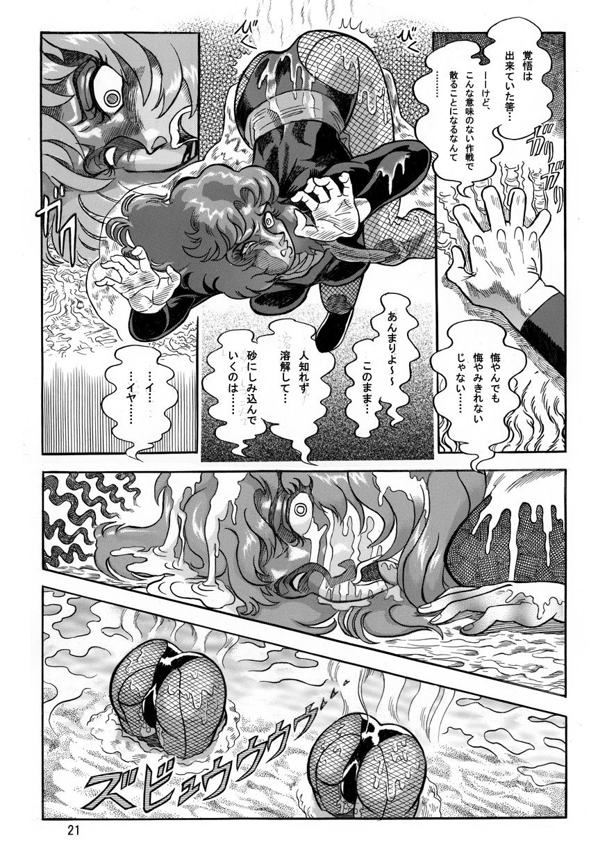 (Sabaku) Gekimetsu!! Sasori onna sentō-in (Kamen Rider) [DL版] page 21 full