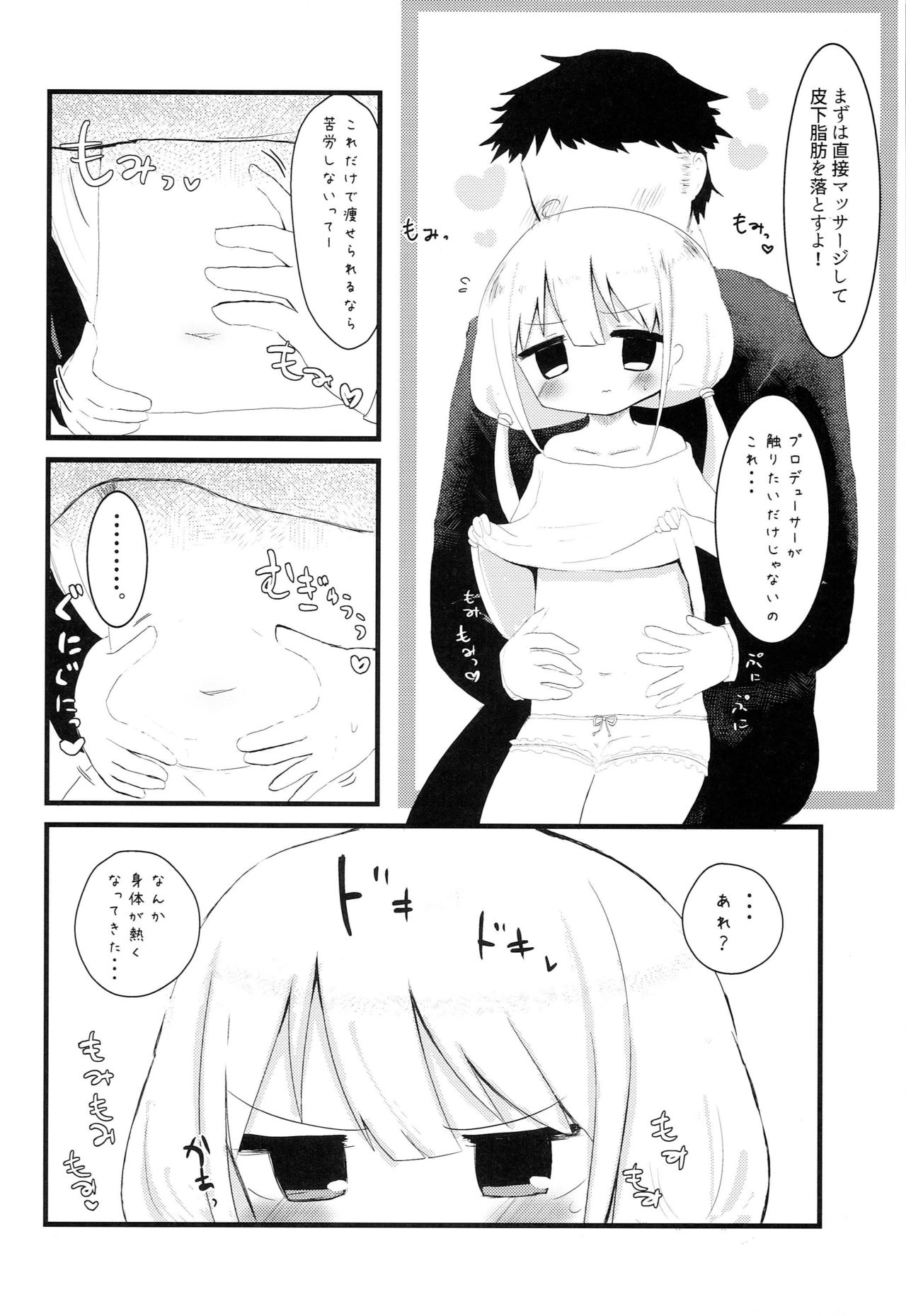 [Kodomo Taion (Silent)] Anzu no Daradara Exercise (THE IDOLM@STER CINDERELLA GIRLS) page 5 full