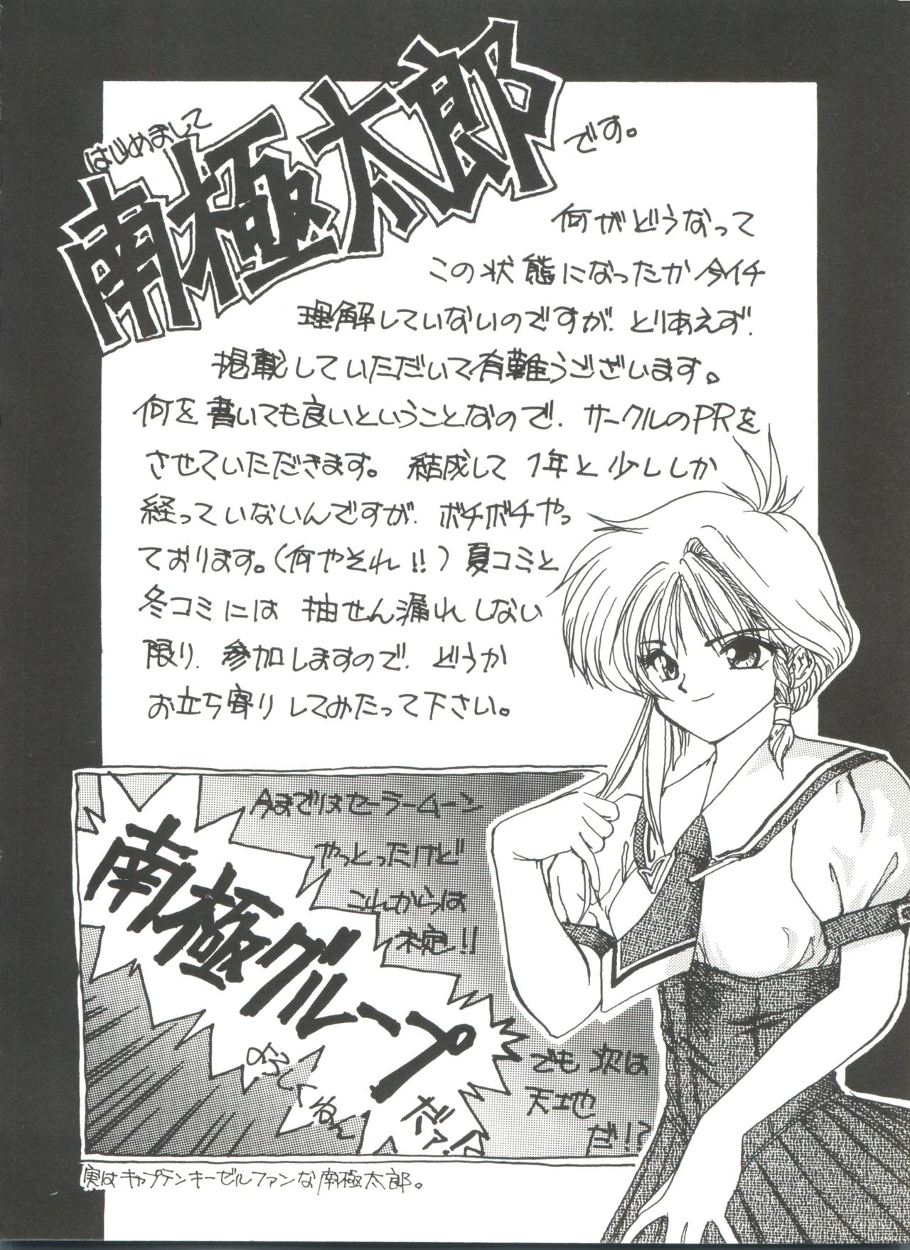 [Anthology] Bishoujo Doujinshi Anthology 10 - Moon Paradise 6 Tsuki no Rakuen (Bishoujo Senshi Sailor Moon) page 29 full