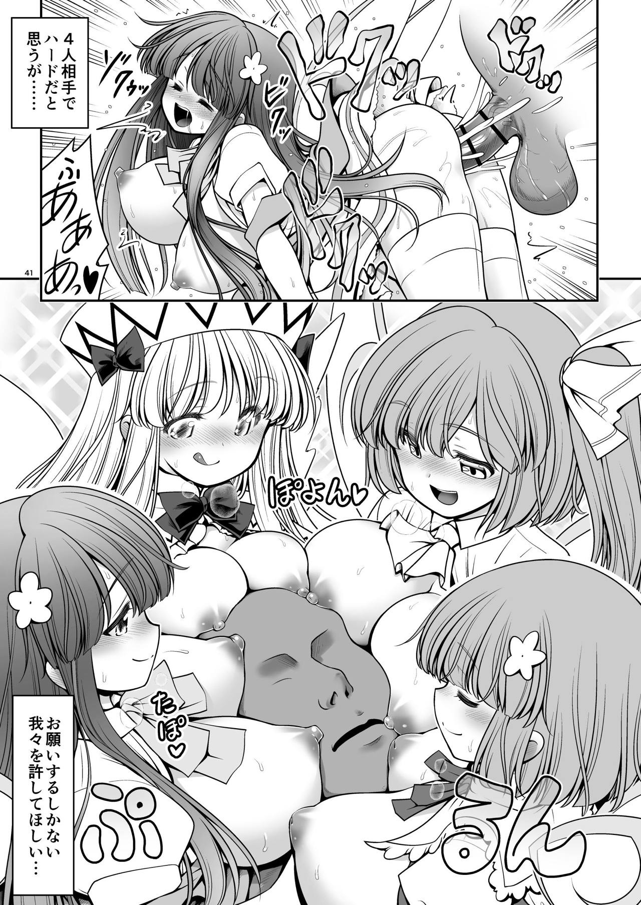 [Yosutebito na Mangakaki (Tomoki Tomonori)] Nureru Kiri no Mizuumi (Touhou Project) [Digital] page 41 full