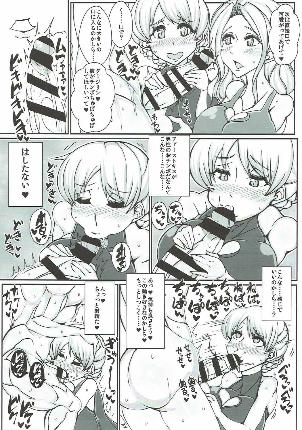 (C92) [JUSTICE-FLAME (Mare halberd eye)] Beiei Gattai Kodane Senmetsu Sakusen (Girls und Panzer) page 10 full