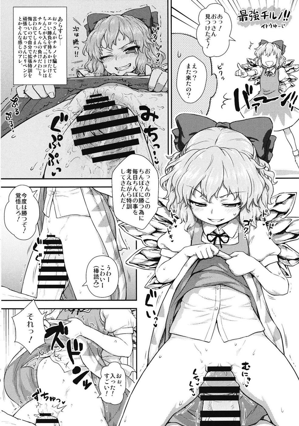 (C87) [Various] Taisetsu na Akachan no Oheya ga Dechatteruu Touhou Shikyuudatsu Goudoushi (Touhou Project) page 13 full