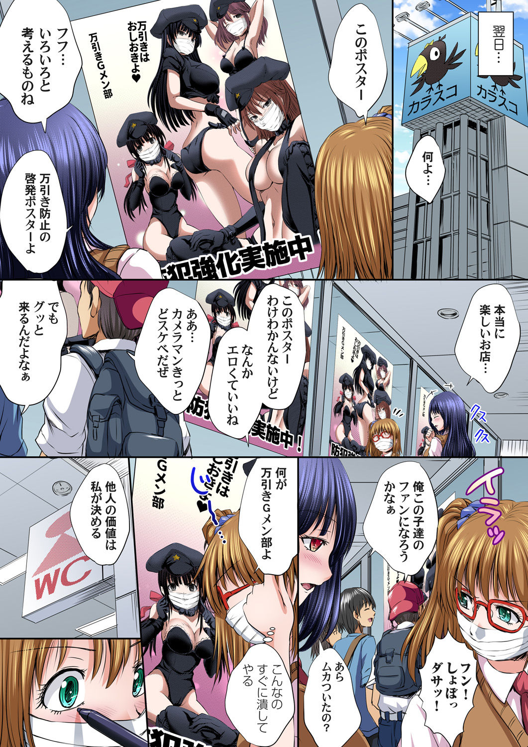 [Nao Takami] Ikenai JK Shintai Kensa ~Sonna Oku made Shirabecha Dame!! 1-16 page 369 full