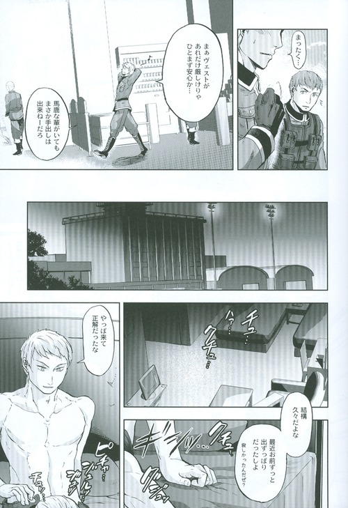 (SPARK4) [Ikusei Toushi (Yumi Makiko)] Kansetsu Approach Senryaku - Indirect Approach Strategy (Axis Powers Hetalia) page 14 full