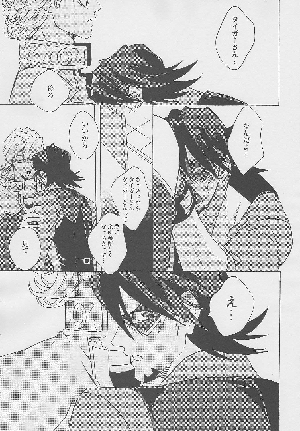 [Amaranth] - Kotetsu- san ga Damasareyasukute Obakana Hon Kaisan Dokkiri Hen (Tiger & Bunny) page 22 full