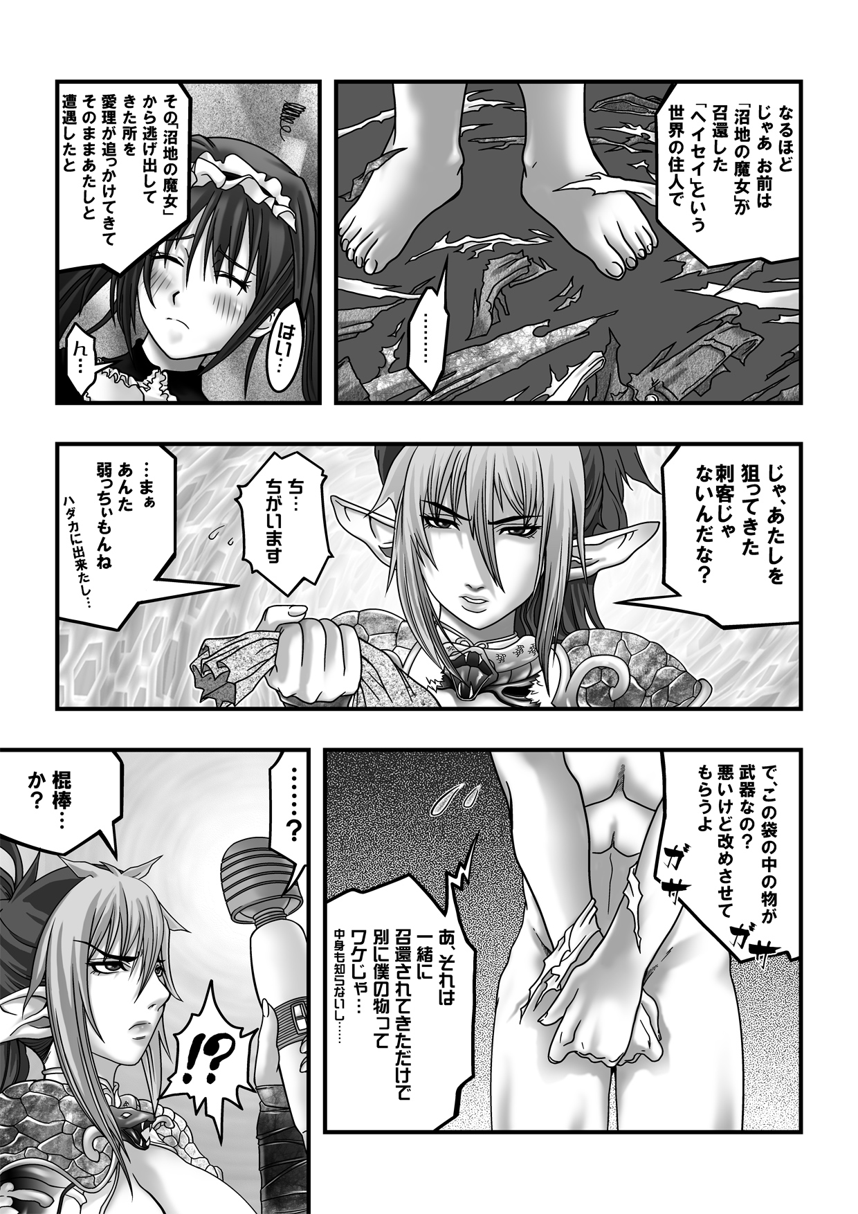 [Jelly fish (ACHT)] Queen's Pussy (Queen's Blade) page 2 full