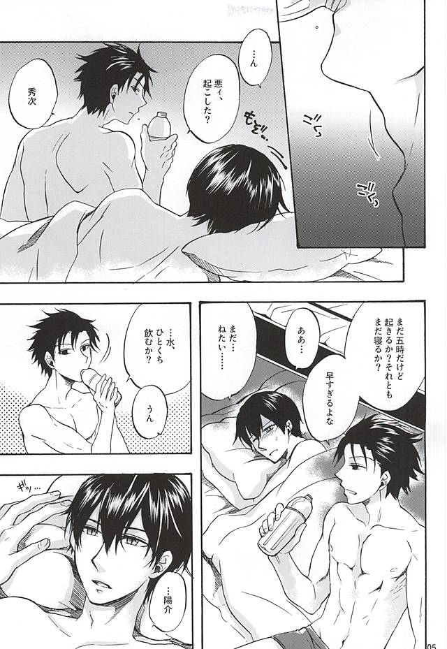 (HaruCC20) [ACID-BASE (Mutsuki Yotsuka)] Sono Te no Naka ni Aru Mono wa, (World Trigger) page 2 full