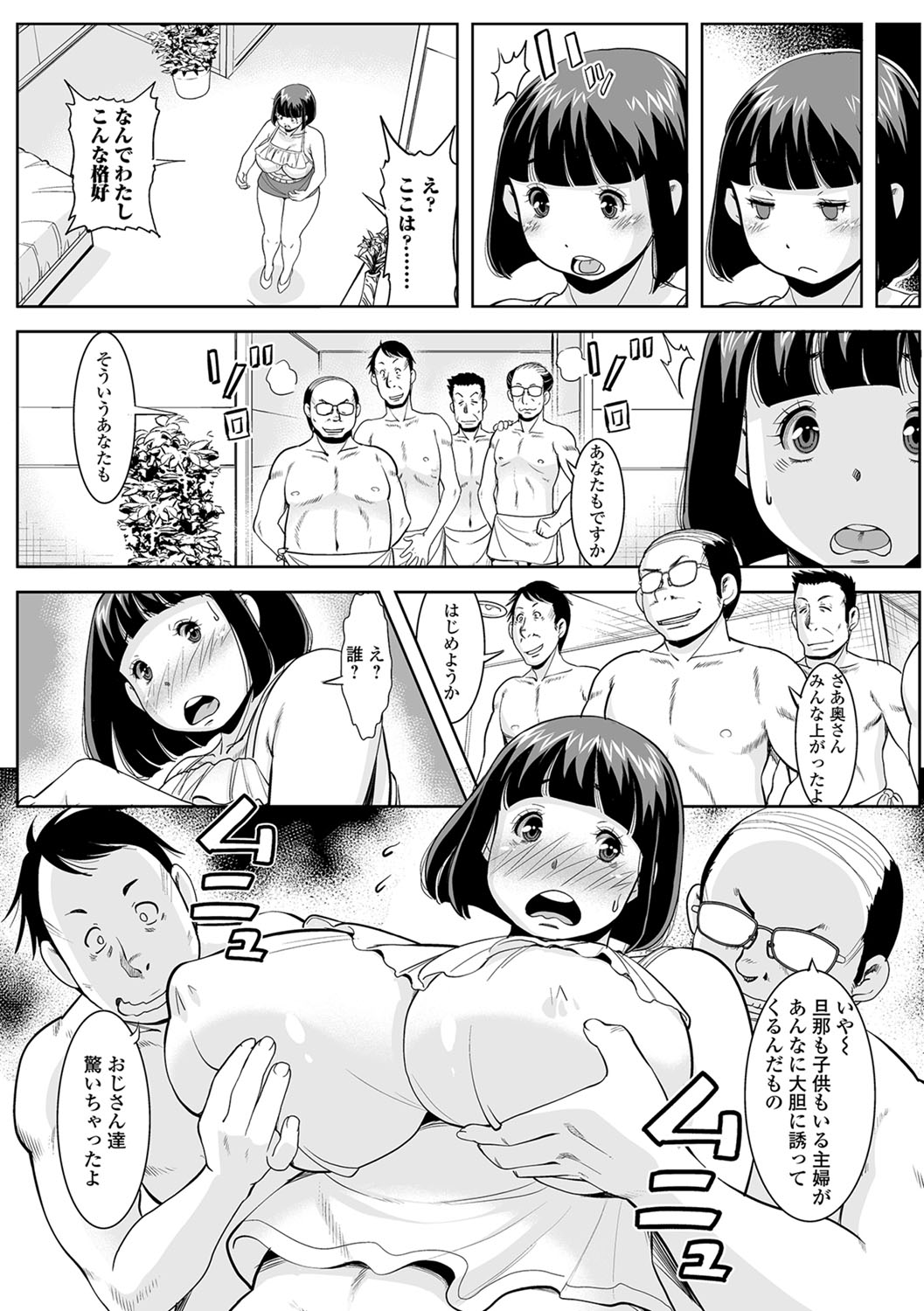 [Anthology] Web Haishin Gekkan Tonari no Kininaru Oku-san Vol. 015 page 47 full