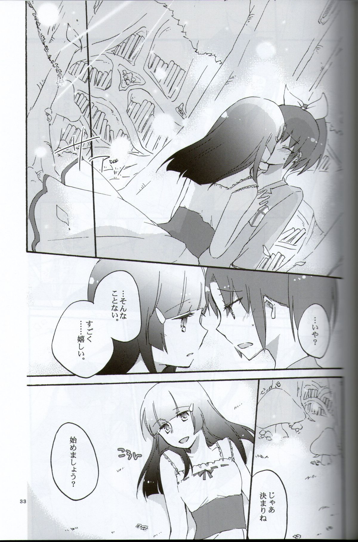 (C82) [Niratama (Sekihara, Hiroto)] Teikakazura no Hana to Hototogisu (Smile Precure!) page 31 full