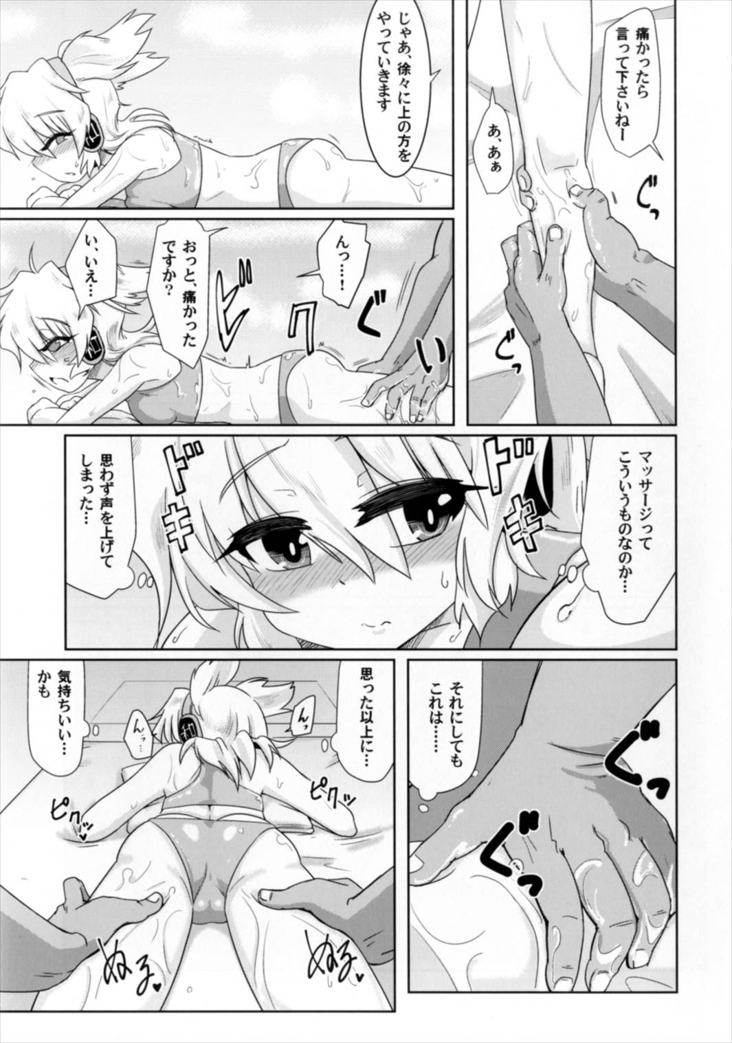 (Kouroumu 13) [Gyoubudou (Hayashi Tsukasa)] Miko Ochi Kairaku Massage (Touhou Project) page 7 full