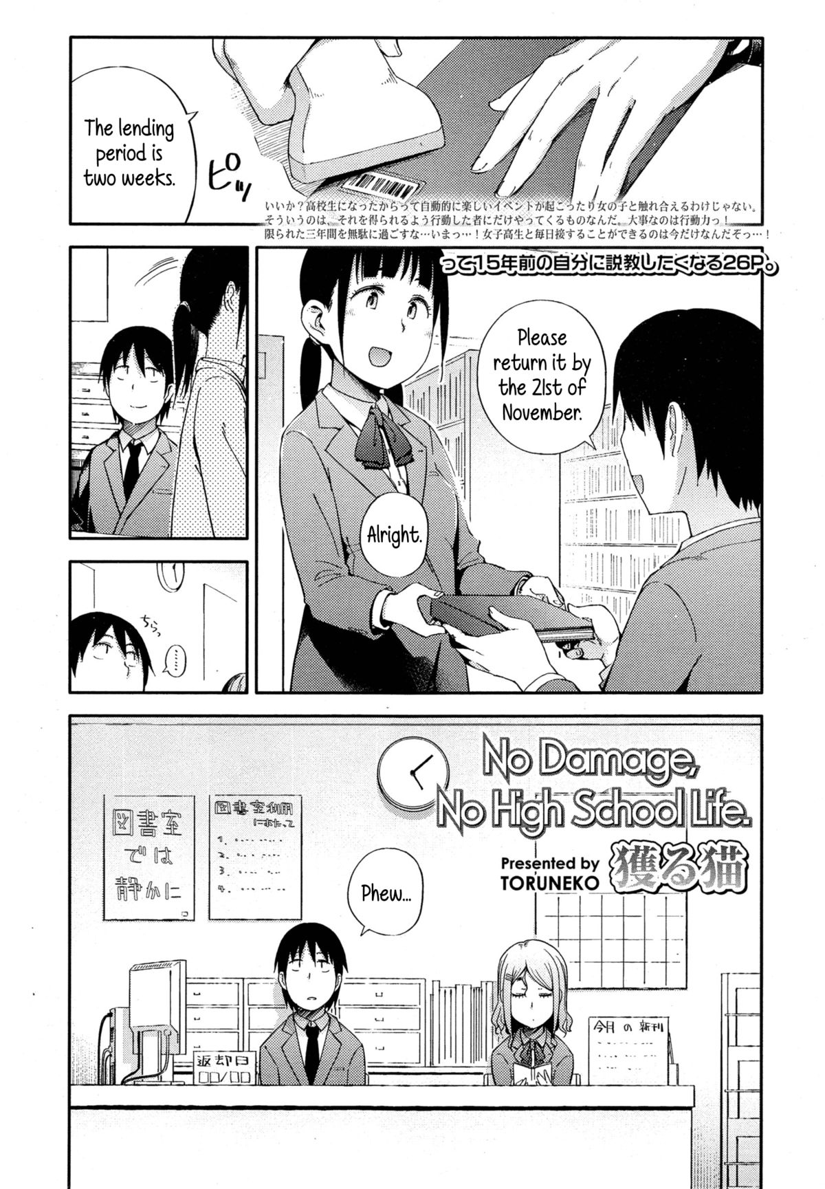 [Toruneko] No Damage, No High School Life. (Comic KOH Vol.4) [English] {5 a.m.} page 1 full