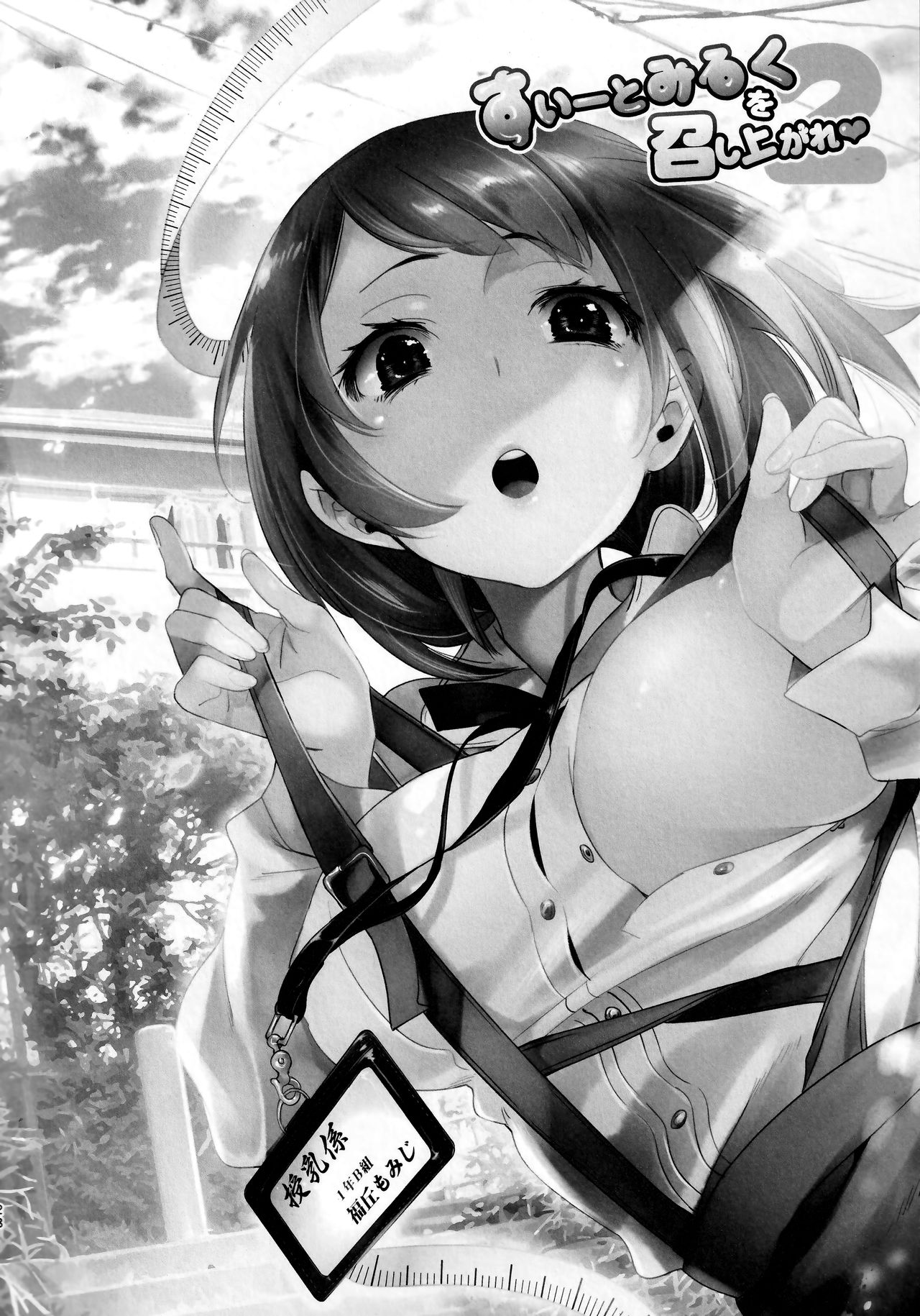(C96) [Kamishiki (Kamizuki Shiki)] Fuwatoro Marshmallow Sand page 32 full