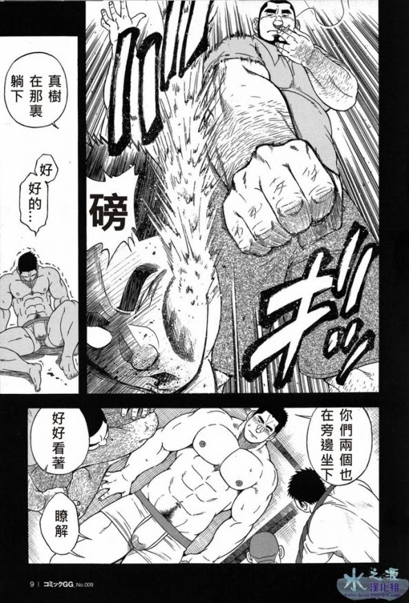 [CHI] Osamu Kodama (Senkan Komomo ) – 体育教師 page 9 full