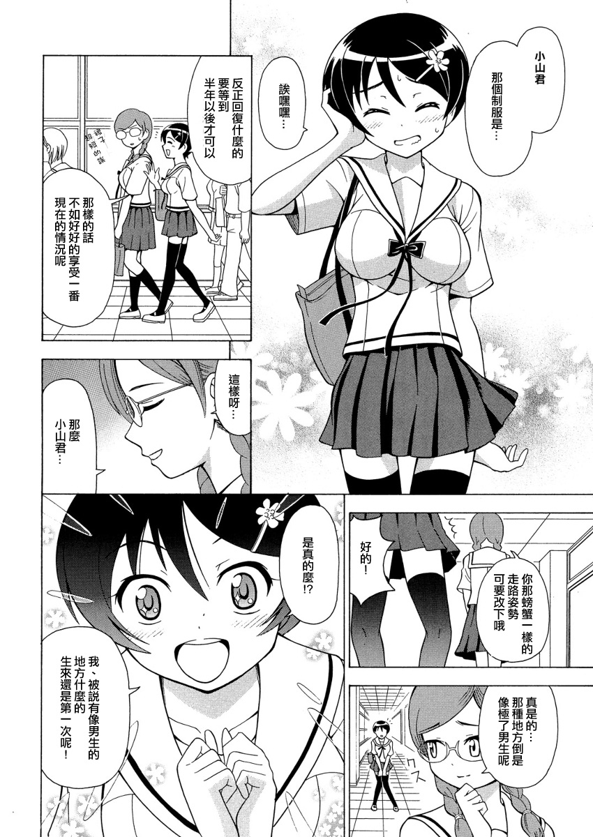 [Yoshida Goro] πｒ２ (Paia Runojijou) [Chinese] [瑞树汉化组] page 17 full