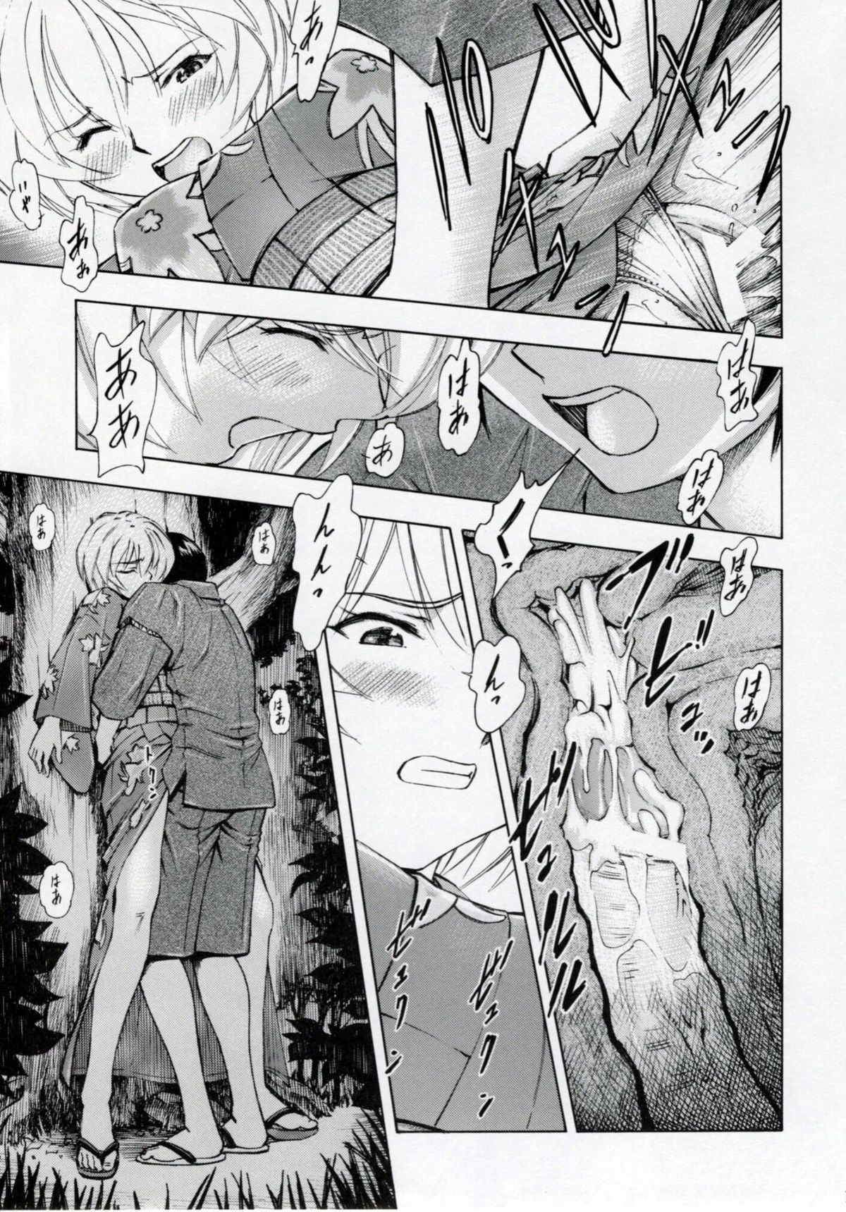 [Studio Wallaby (Kura Oh)] Ayanami Tsuya (Neon Genesis Evangelion) page 18 full