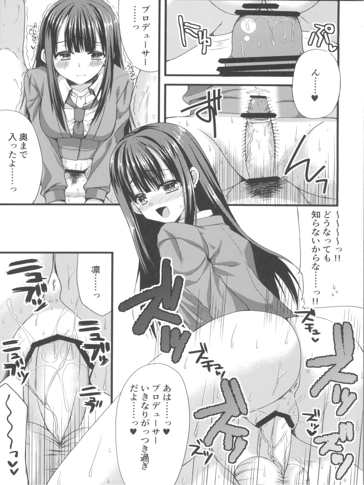 (SC60) [Gachapin Mukku. (Mukai Kiyoharu)] Cinderella Girls no Ecchi na Hon Matome (THE iDOLM@STER CINDERELLA GIRLS) page 24 full