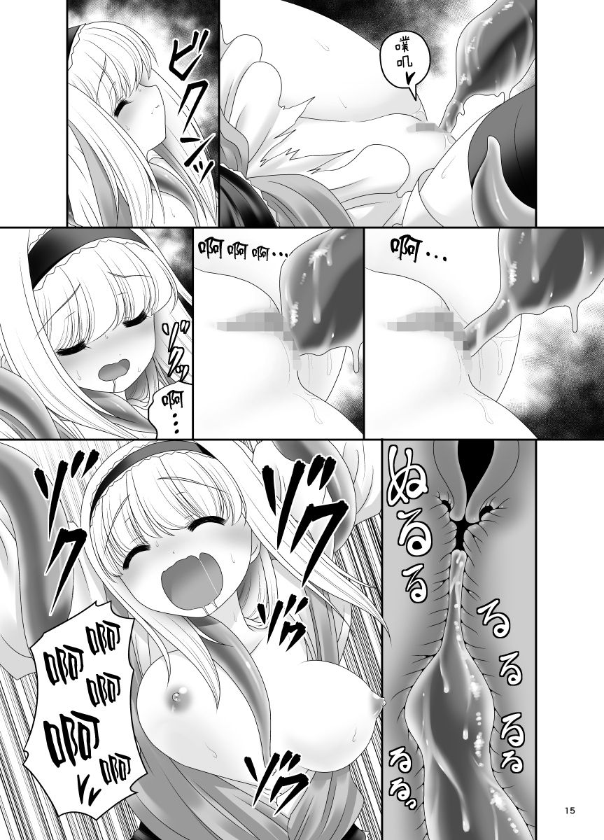 [Yosutebito na Mangakaki (Tomoki Tomonori)] Alice no Ie ni Isuwaru Shokushu-san (Touhou Project) [Chinese] [無邪気漢化組] [Digital] page 14 full