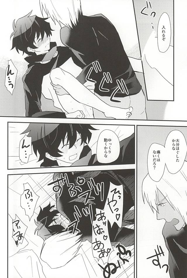 (BLOODYZONE) [Capuri (Tamaru)] Anata ni Kubittake (Kekkai Sensen) page 30 full