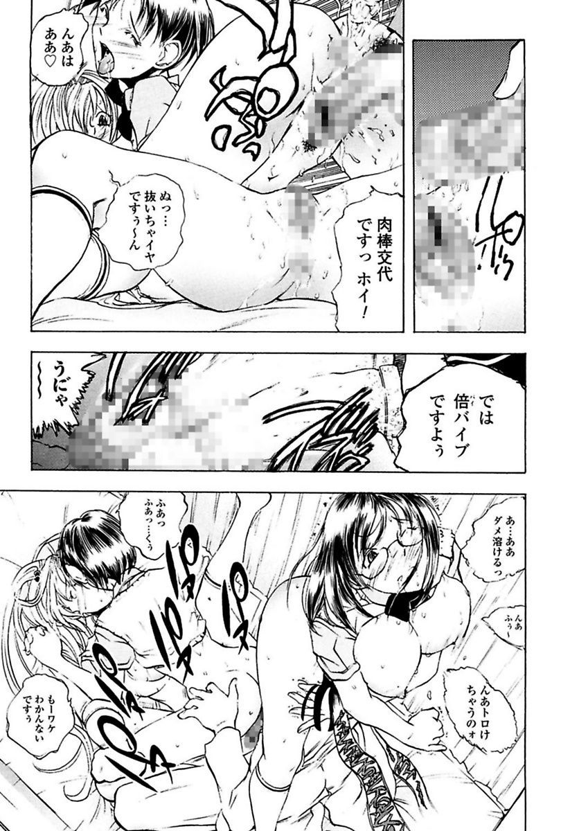 [Yuuki Tsumugi] Kantsu Gakuen [Digital] page 47 full