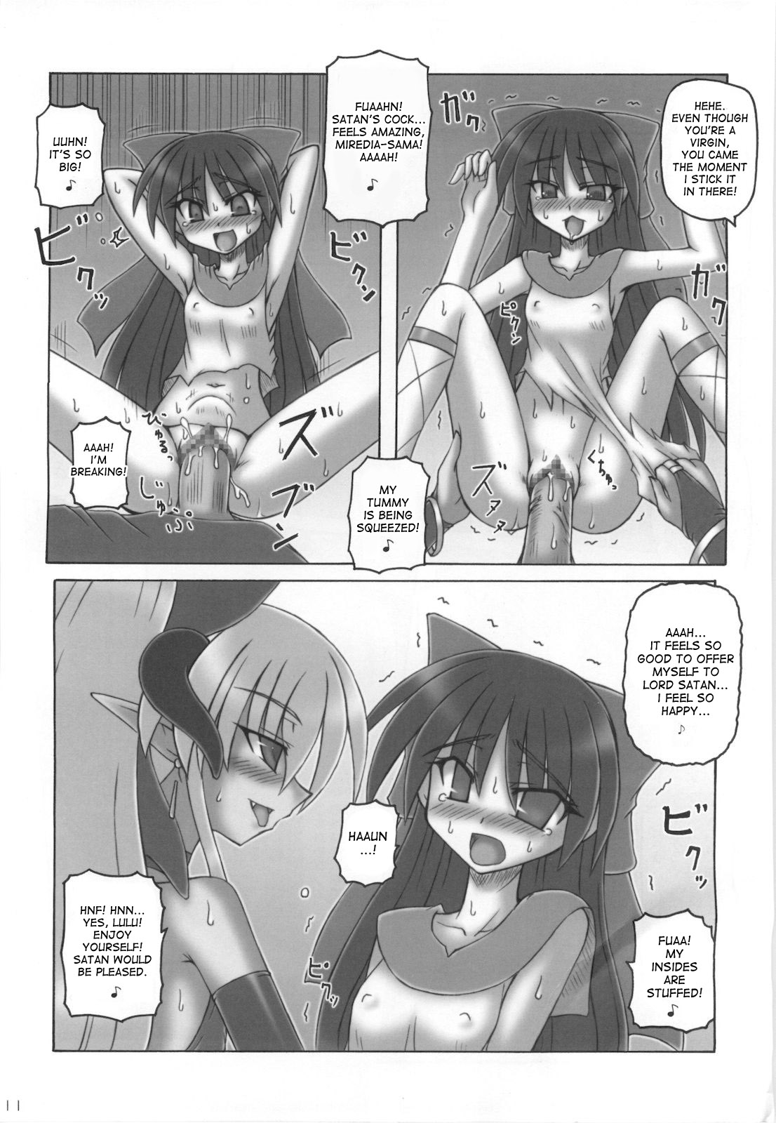 (SC42) [Crooked Navel (Sanada Kuro)] Dark Princess Side Story [English] [desudesu] page 11 full