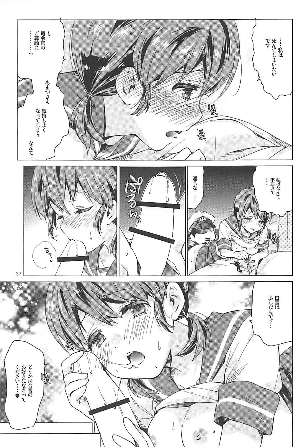 (C92) [Aihara Otome (Nyoriko)] Shirayuki to Koisuru Hibi Sairokushuu (Kantai Collection -KanColle-) page 35 full