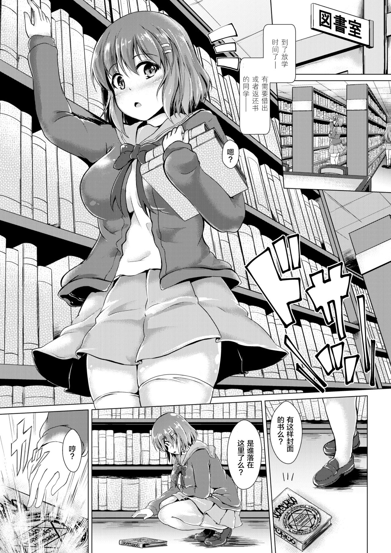[Valiant] Inma Keiyaku! Seiso JK o Kyousei Bitch-ka Sasechaimashita Ch. 1-2 [Chinese] [不咕鸟x这很恶堕汉化组] page 3 full