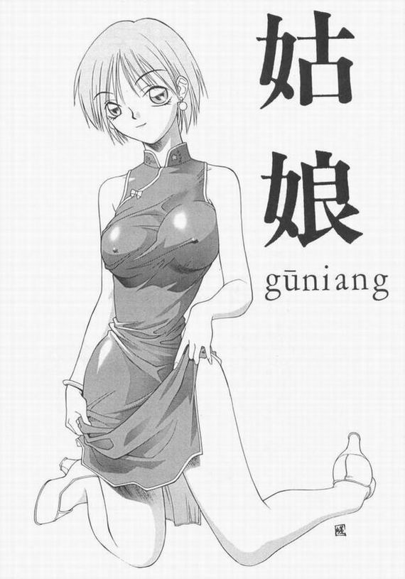(C52) [Rikondou (Various)] Gu Niang (Various) page 2 full