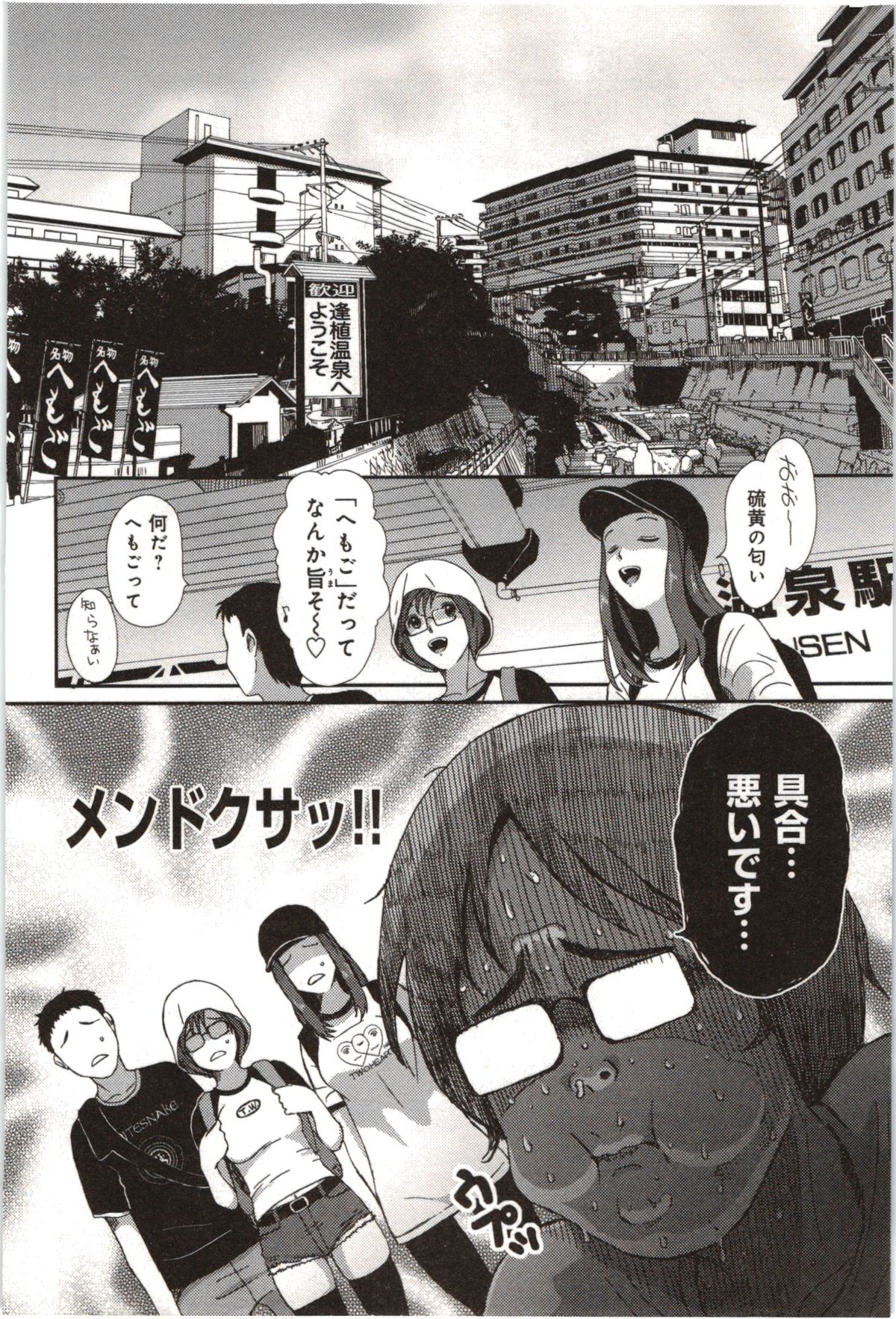 [Ryoh-Zoh] Euphoria Juice page 38 full