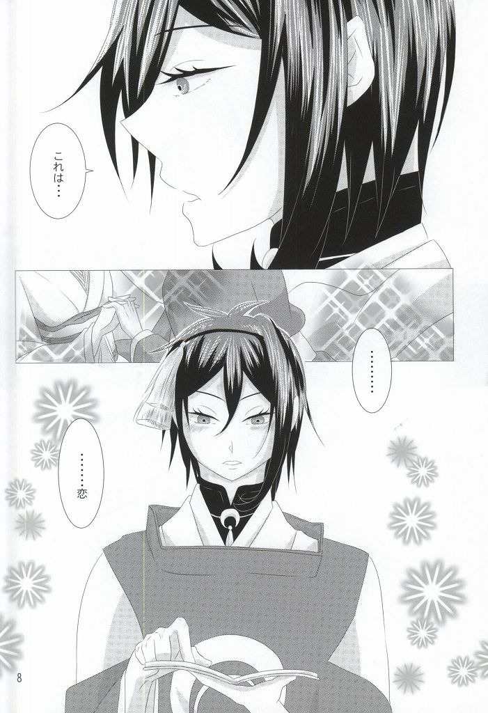 (Senka no Toki Zan) [Kagu-ya Hime (Irori Hibachi)] Wataridori no Torae-kata (Touken Ranbu) page 6 full