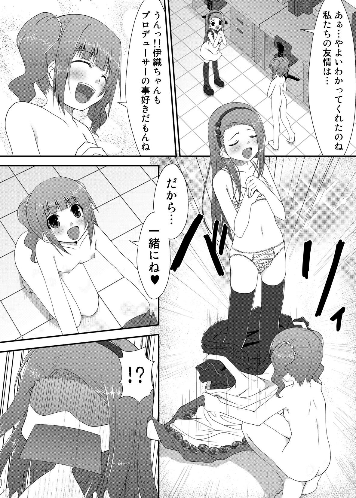 (C80) [Azure (Kagono Tori)] Yayoi to Iori to Omamori to (THE IDOLM@STER) page 13 full