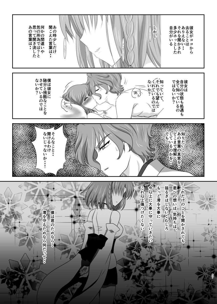 [Funyuhanyounyaran (Ponyuzu)] 微睡みの夢 (Touken Ranbu) [Digital] page 56 full