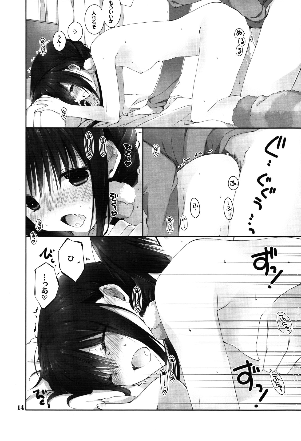 (C91) [Takanaedoko (Takanae Kyourin)] Imouto no Otetsudai 8 page 13 full