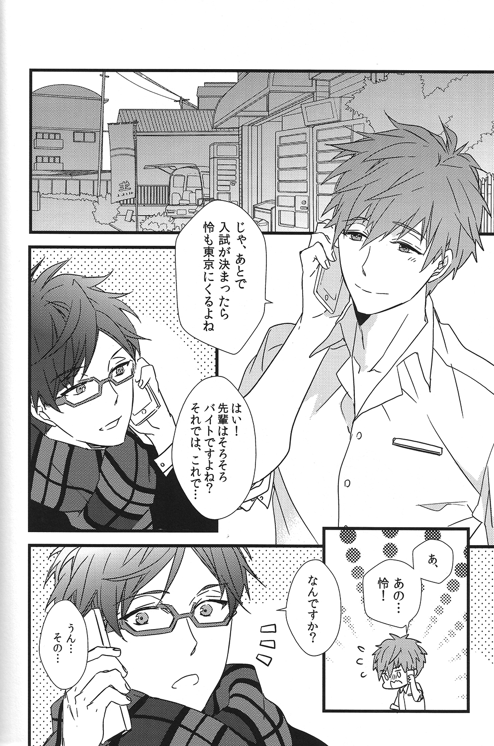 (C87) [007 (007)] Himitsu Tsuushin (Free!) page 41 full