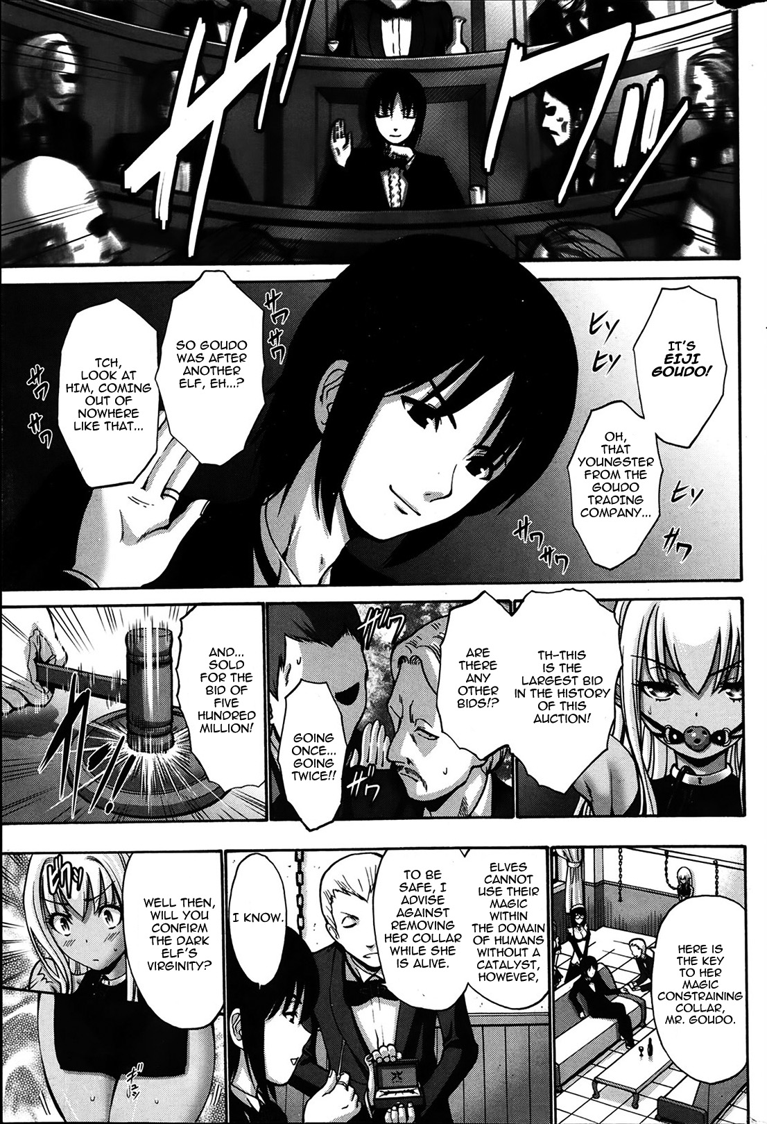 [Nishikawa Kou] Kuro Yousei | Dark Elf [English] {thetsuuyaku} page 6 full