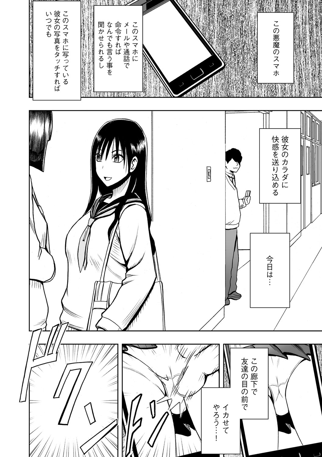 [Crimson (Carmine)] Virgin Idol 2 [Episode 02] page 5 full