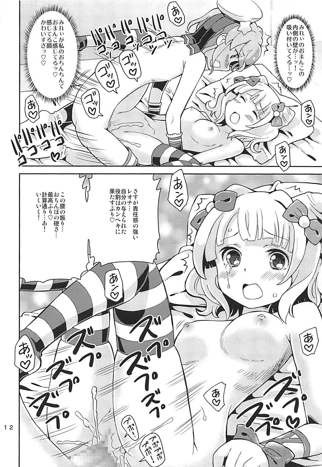 (C93) [Areya (Homing)] ArePara 5 -Idol Senyou Seishori Gakari Idol- (PriPara) page 11 full