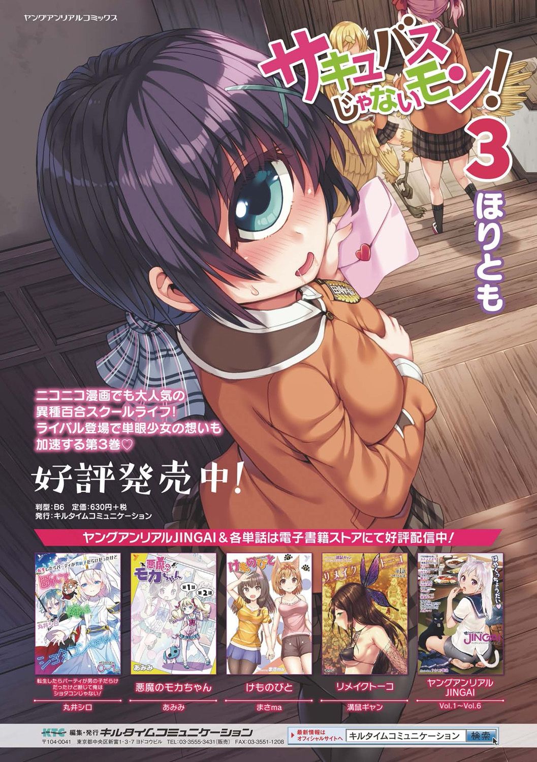 [Anthology] Bessatsu Comic Unreal Ponkotsu Fantasy Heroine H ~Doji o Funde Gyakuten Saretari Ero Trap ni Hamattari!?~ Vol. 2 [Digital] page 73 full