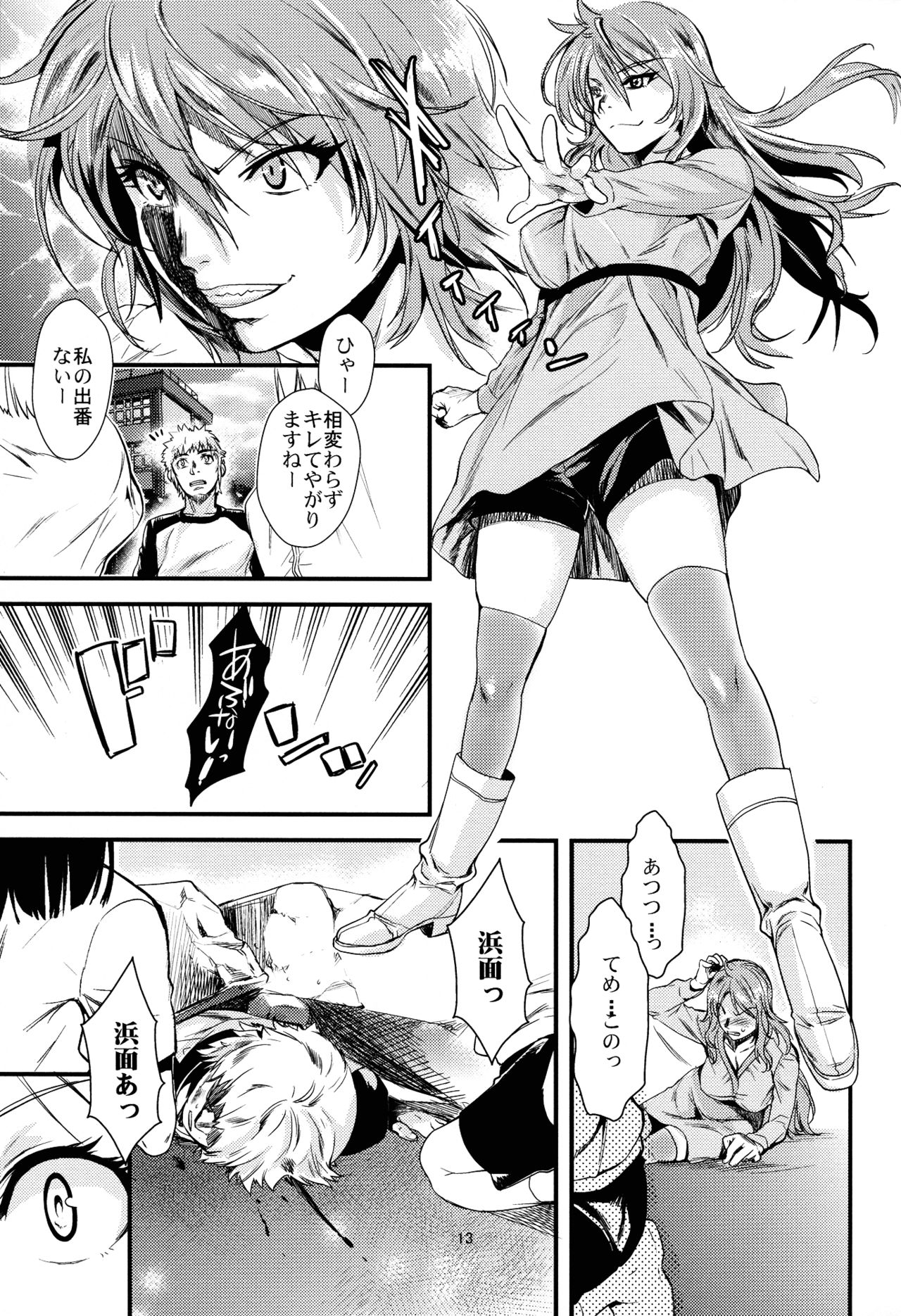 (C84) [Penpengusa Club (Katase Minami)] Manatsu no Reversible (Toaru Majutsu no Index) page 13 full