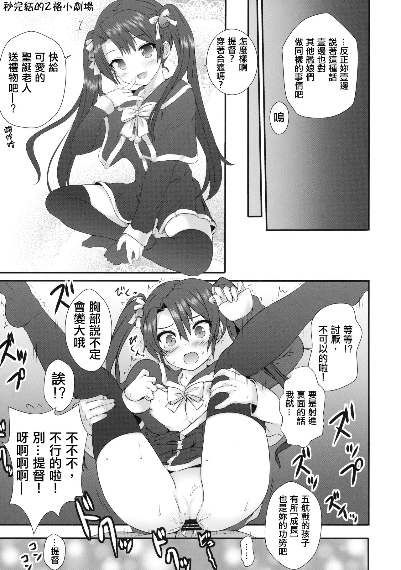 (C91) [Nijigen Shoujo (Nizimoto Hirok)] SaratoKaga (Kantai Collection -KanColle-) [Chinese] [无毒汉化组] page 14 full