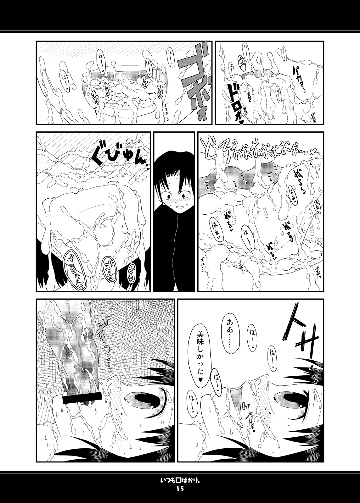 (C78) [Karada wo Kowasu 2 (Umimoto Hiroki)] Itsumo Kuchi pakari (Houkago Play 2) page 15 full